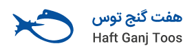 هفت گنج توس